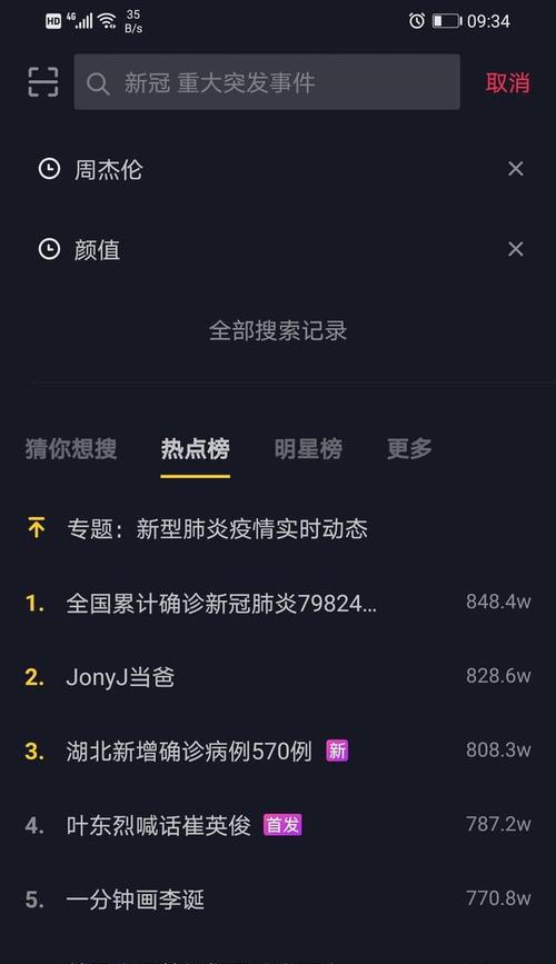 如何判断抖音号浏览量是否正常？（解读抖音号浏览量，科学统计流量）