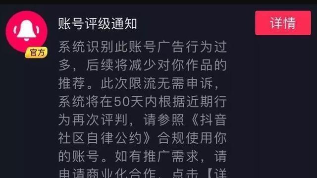 如何判断抖音号浏览量是否正常？（解读抖音号浏览量，科学统计流量）