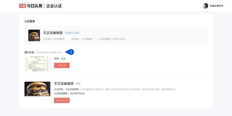 企业在抖音上可以注册多少个账号？（探究抖音企业账号的注册限制和规定）