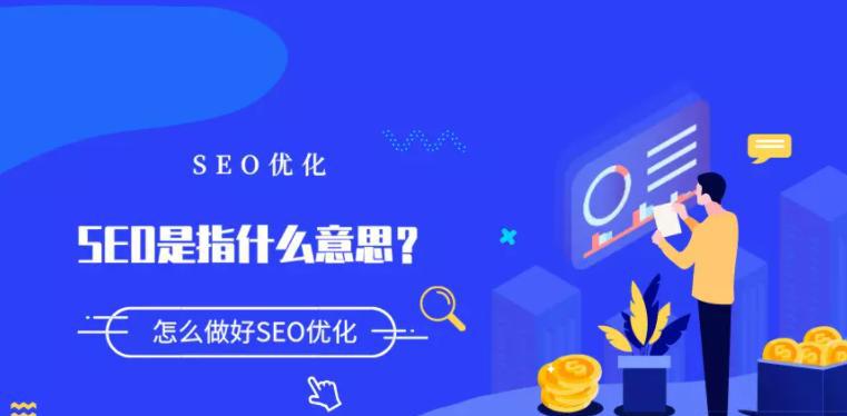 如何进行百度SEO优化的选择与优化？