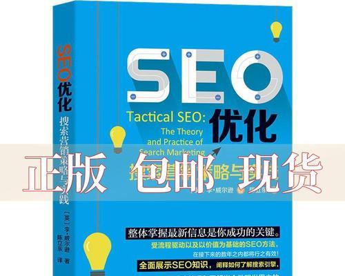 百度SEO优化策略大全