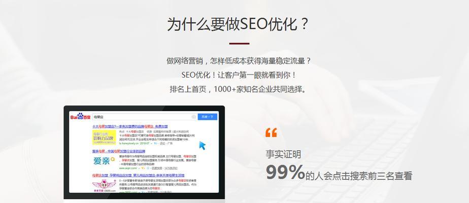 从零开始的百度SEO优化指南（网站收录少？百度SEO优化技巧帮助你上首页！）