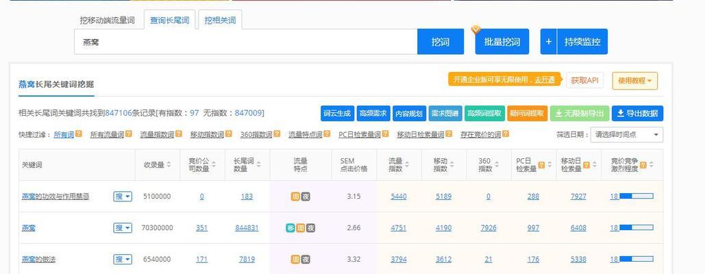 长尾词挖掘和优化在百度SEO中的重要性（如何找到适合的长尾词？5个步骤教你轻松搞定！）