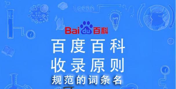 如何快速提高百度收录和排名（从优化网站结构到优化内容，教你实现快速排名）