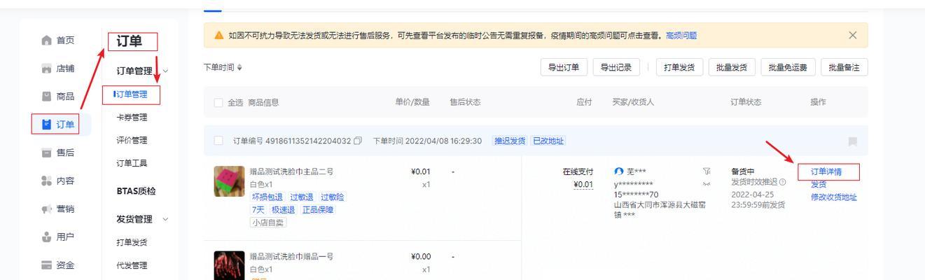 抖音黑名单记录的上限是多少？（了解抖音黑名单管理机制及其对用户的影响）