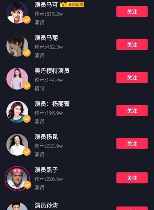 探究抖音黄V认证，哪个方法最容易通过？（从资质、内容、影响力等方面分析，找到最佳认证途径）