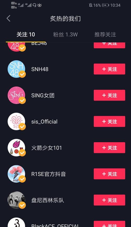 如何申请抖音黄V认证（申请流程及注意事项）