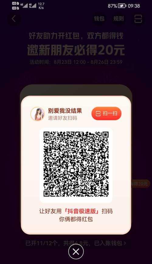 抖音火山与抖音极速版的区别（探究两款抖音短视频应用的差异和使用场景）