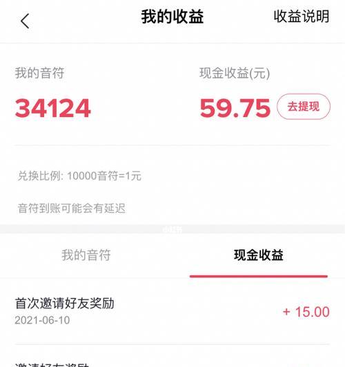 如何找到抖音极速版卡券？（教你快速获取抖音极速版卡券的几种方法）