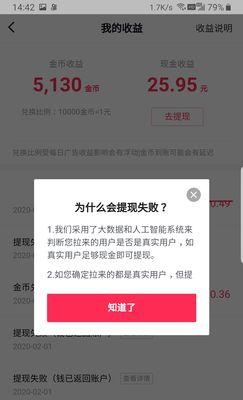 抖音极速版赚赚卡提现攻略（赚赚卡是真的能提现吗？如何使用抖音极速版赚赚卡赚取现金？）