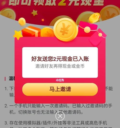 邀请码填写教程——抖音极速版（如何正确填写抖音极速版邀请码）