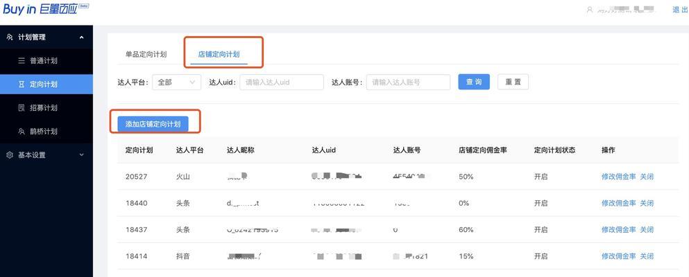 抖音精选联盟商品准入准出标准规则解析（全面了解抖音联盟商品的审核与管理）