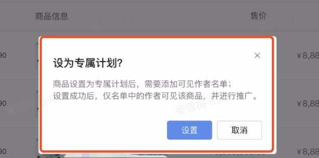 抖音精选联盟团长选品库功能详解（一键推广优质商品，让创业更简单！）