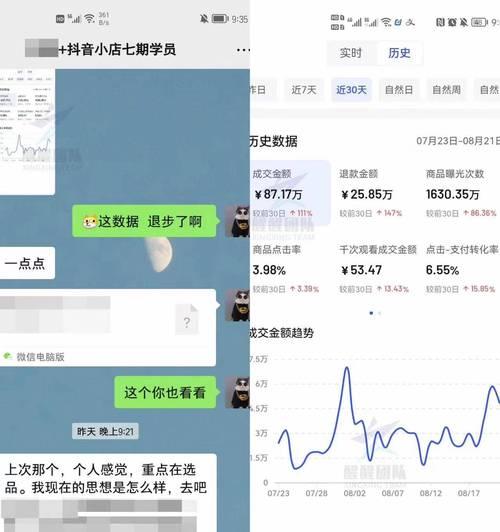 抖音精选联盟佣金比例设置合适吗？（多少佣金比例是最优选择？）