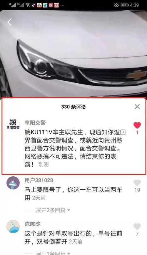 抖音警告处理详解（你收到警告了吗？如何处理？）