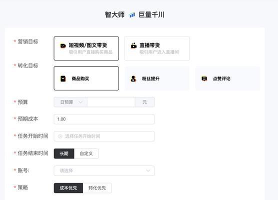 如何在抖音巨量千川上快速充值？（充值技巧及注意事项）