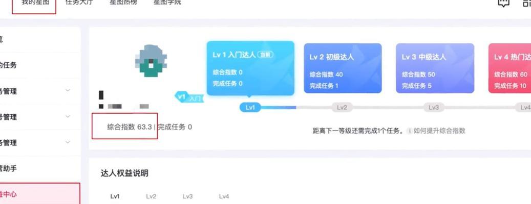 巨量星图共创商单达人活动规则（参与抖音星图共创商单活动，赢取巨量奖励！）
