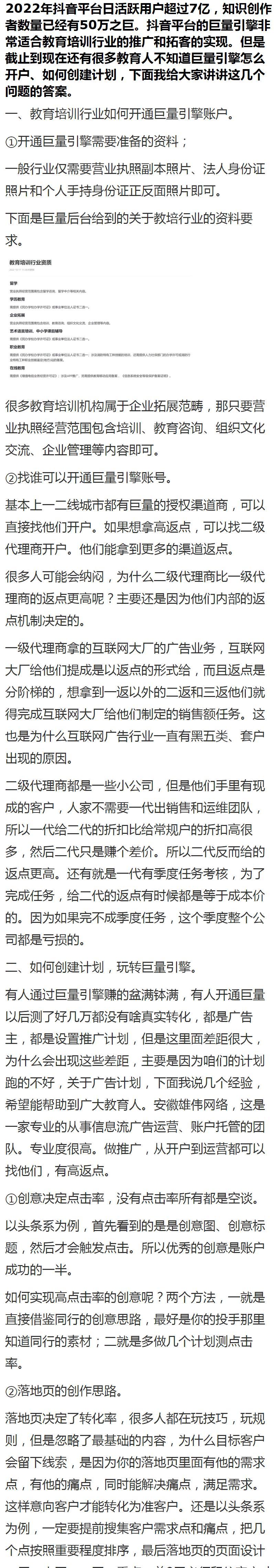 解除抖音巨量引擎授权，会带来什么影响？（抖音营销者必须知道的关键信息，如何应对？）