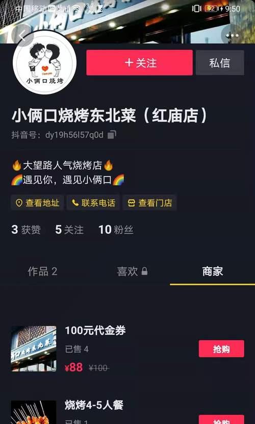 了解抖音卡套餐，省心省钱又实惠（掌握抖音卡套餐功能费，越用越划算）