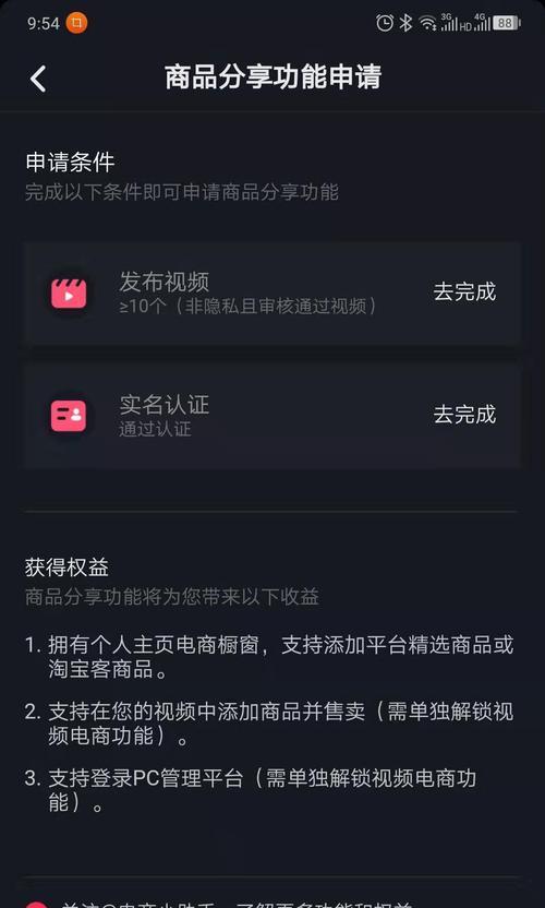 抖音开橱窗选择商品类目技巧（如何选择适合自己的商品类目？）