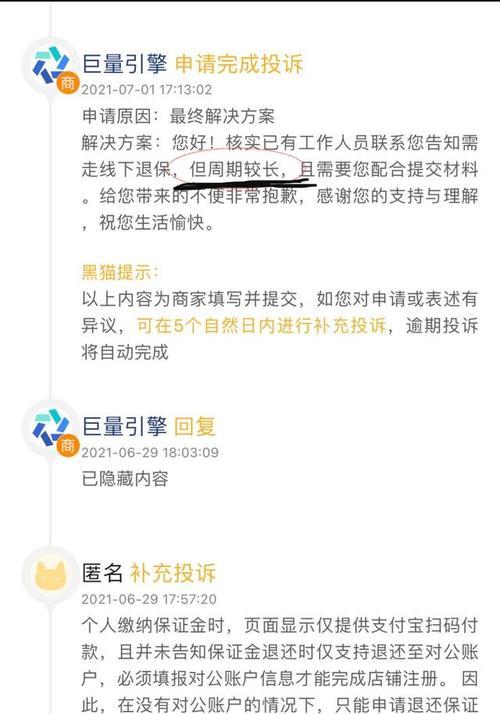 抖音开店保证金退不了？究竟是怎么回事？（揭秘抖音开店保证金退款难题，详解背后原因与解决方法）