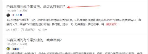 抖音开店（如何通过抖音开店获得流量？）