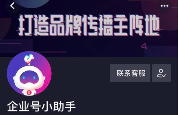 如何开通抖音企业号？（企业号开通条件及步骤详解）