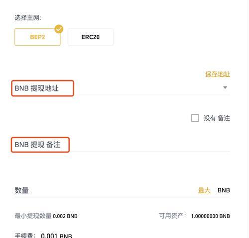 抖币提现教程（教你如何快速换取人民币）