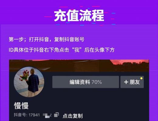 如何在最便宜的地方充值抖币？（掌握这些方法，充值抖币不再让你破费！）
