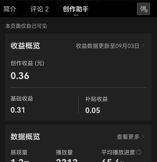 抖店成长中心任务怎么做（教你如何高效完成抖店成长中心任务）