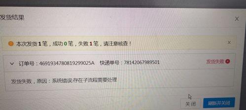 抖店春节疑云（抖店如何应对春节备货高峰，以及48小时未发货的处罚政策解读）