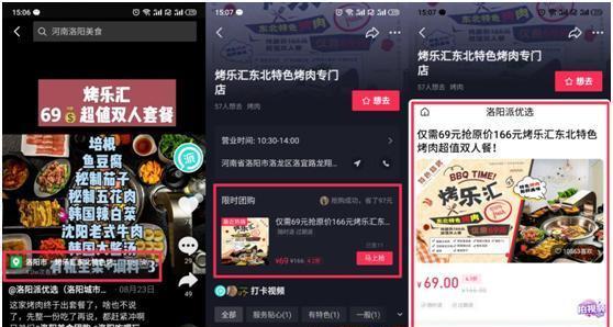 抖店入驻指南（了解抖店入驻流程及费用，开启电商新时代）