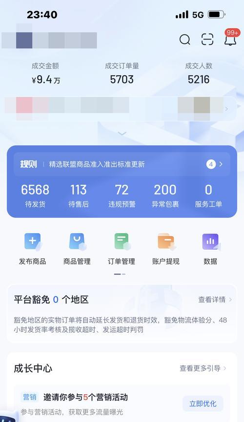 如何关闭抖店运费险（关闭运费险，省心省钱更省心）