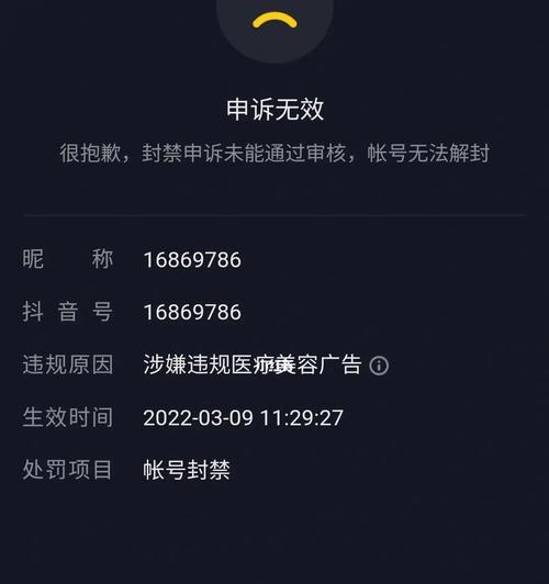抖店注销后抖音号能否解绑？（解绑方法和注意事项）