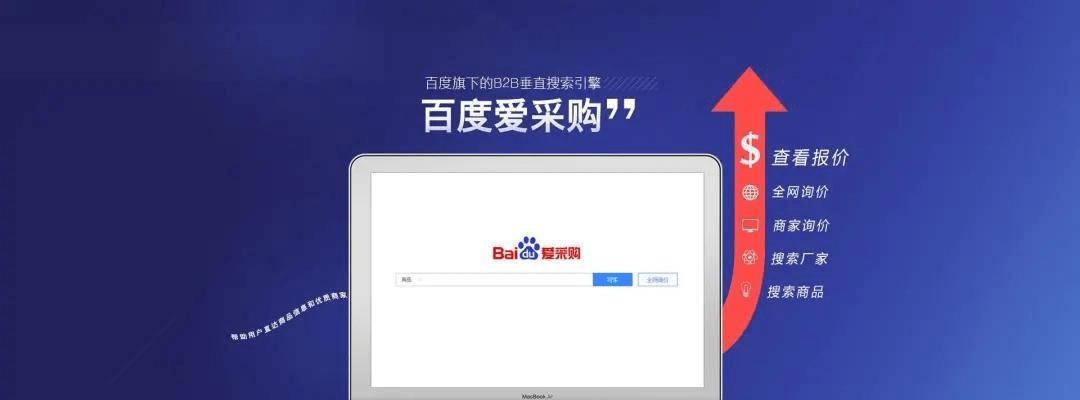 360揭秘百度竞价新质量度体系（360对百度竞价新质量度体系的探究与解析）