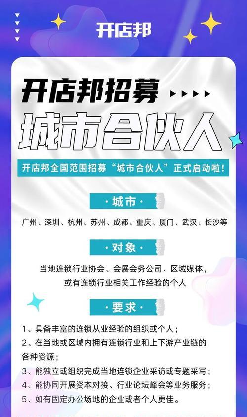 如何成为抖音城市合伙人（抖音合伙人计划详解，一步步成为城市合伙人）