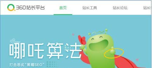 360搜索推出“哪吒算法”以提升搜索准确度（360搜索的“哪吒算法”如何提高搜索质量）