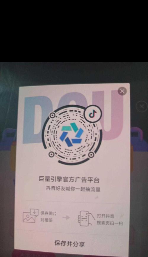 揭秘抖音抽奖真相，该不该参与？
