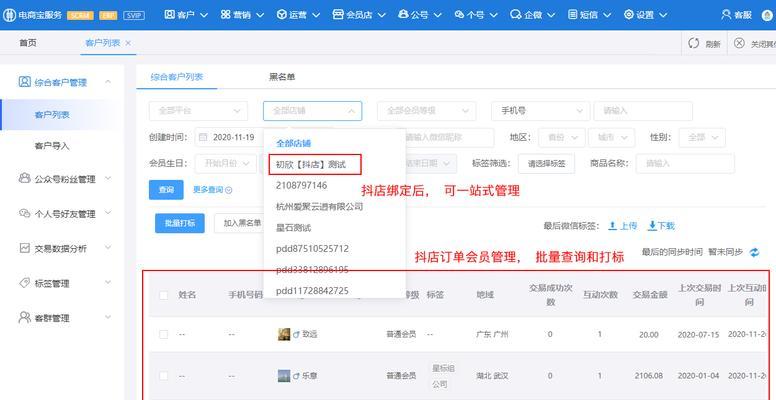 抖音橱窗卖2千提多少佣金？一文了解！（抖音橱窗佣金计算、提成比例、结算方式及注意事项）