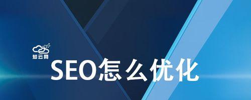 让图片更加清晰——alt标签优化技巧（提高网站SEO排名，增强用户体验）