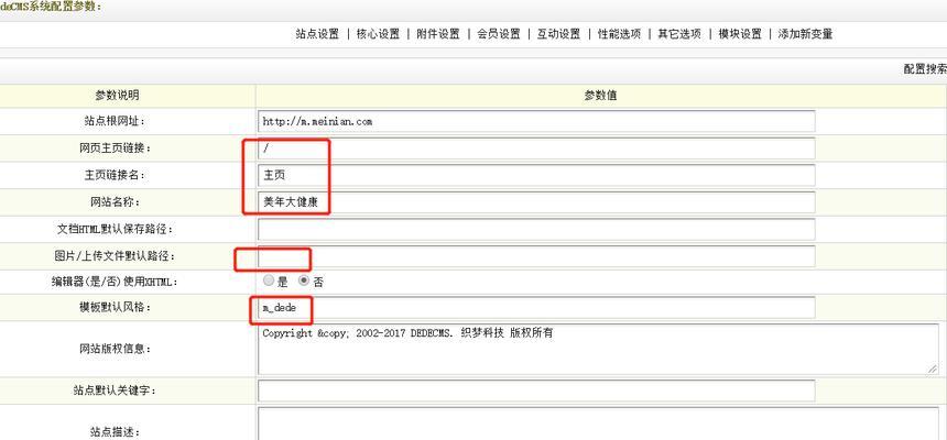 如何通过Dedeseo优化方法获得更好的排名（掌握Dedeseo优化技巧，提高网站排名）
