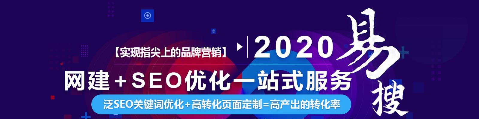 如何优化H5响应式网站的SEO？（提高网站排名，吸引更多流量）