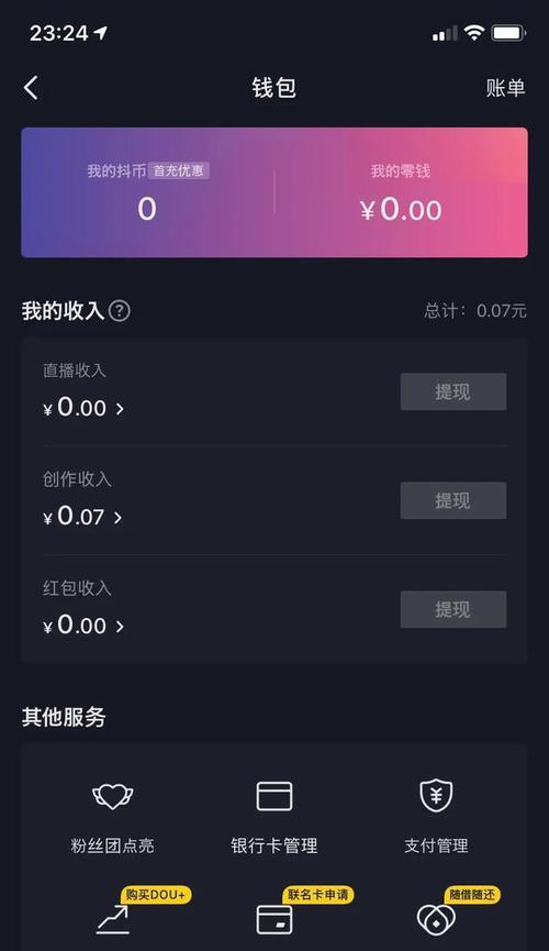 抖音创作服务平台上如何发挥视频创作的能力（通过抖音创作服务平台，让你的视频更有价值）