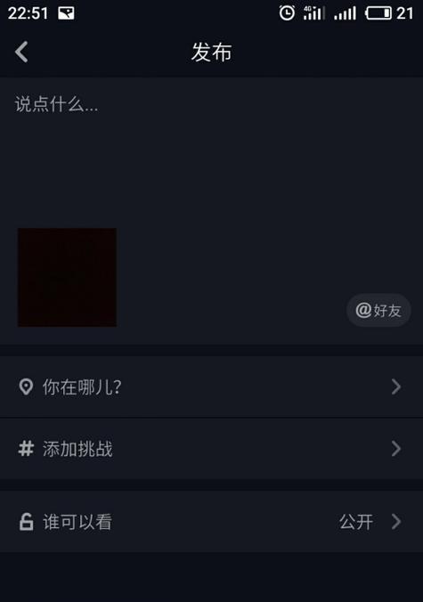 如何上传高清视频到抖音（抖音高清视频上传教程，让你的视频更加清晰明亮）