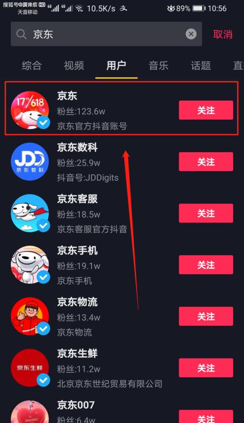 如何让抖音个人账号获得蓝V认证？（从认证要求到申请流程，了解一下！）