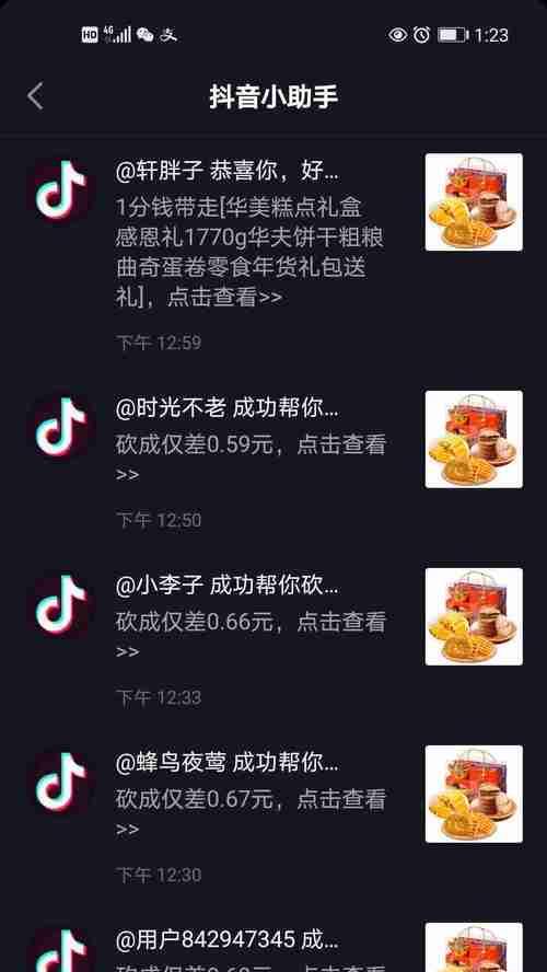 揭秘抖音极速版30元提现门槛（抖音极速版提现有哪些门槛？如何避免提现失败？）