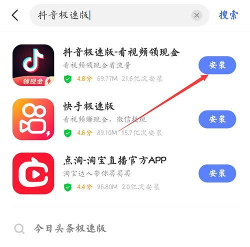 抖音极速版暑假涨现金任务攻略（一步步教你完成极速版暑假任务，轻松赚取现金奖励）