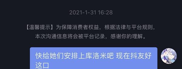 探究抖音极速版私信功能的使用方法（轻松快捷地进行私信聊天，随时随地畅所欲言）