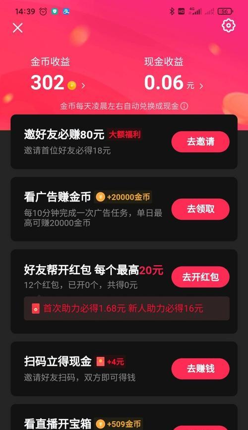 探究抖音极速版私信功能的使用方法（轻松快捷地进行私信聊天，随时随地畅所欲言）