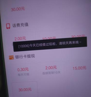 抖音极速版提现攻略（一天能提几次？详解提现规则和注意事项）